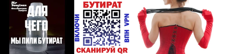 Бутират BDO 33% гидра зеркало Курск что такое наркотик