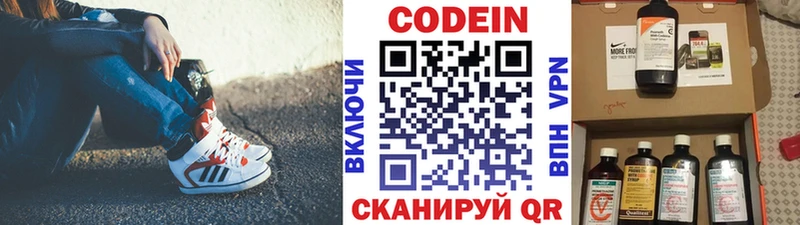 купить наркотики цена Курск Кодеиновый сироп Lean напиток Lean (лин)