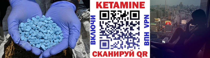 Кетамин VHQ Курск