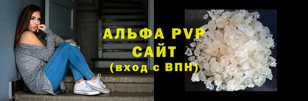 ALPHA PVP Абдулино