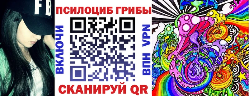 Галлюциногенные грибы MAGIC MUSHROOMS  Курск 